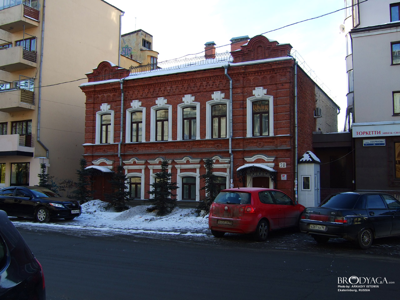 Ekaterinburg (Екатеринбург)